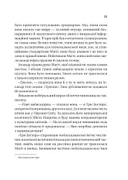 Пам'ять під назвою імперія - Аркаді Мартін - миниатюра 18