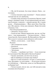 Ненавиджу тебе кохати - мініатюра 13