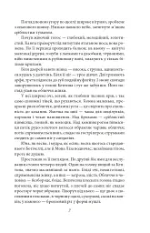 Корабель Іштар - мініатюра 9