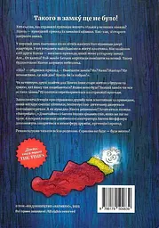 Книга Зіпель. Кумедний привид з дверного замку kni0003862 - мініатюра 2