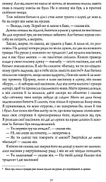 Чорний Леопард. Рудий Вовк - мініатюра 6
