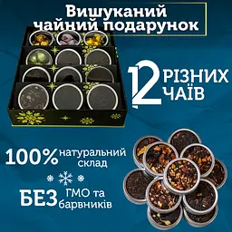Чайний сет «Секрет Санти» - мініатюра 2