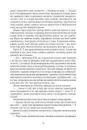 Нескінченний жарт. У 2-х томах. Том 1-2 - Девід Фостер Воллес - мініатюра 9