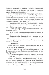 П'ятий слон - мініатюра 10