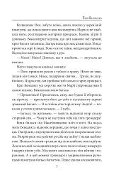 Пані Валевська. Фатальна жінка Наполеона - мініатюра 6
