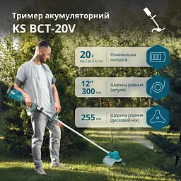 Konner & Sohnen Тример садовий акумуляторний Konner&Sohnen KS BCT-20V, 20В, літій-іонна, 5500–7500об/хв, 3.8кг, без АКБ за ЗП - мініатюра 2