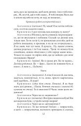 Memento. П’єси 1909—1910 років - мініатюра 12