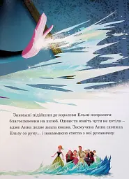 Крижане серце. Магічна колекція - мініатюра 2