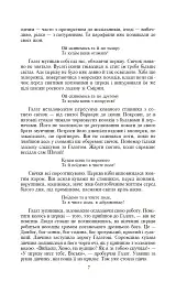 Чотири шаблi - Юрій Яновський - миниатюра 8