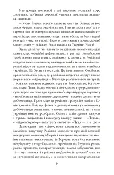 Щоденник "Андерсена" - Ігор Стрельцов - мініатюра 6