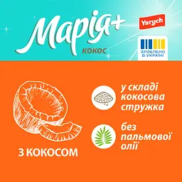 Печиво затяжне Yarych Марія+ з кокосом 150 г - мініатюра 3