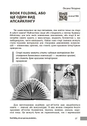 Технології / Трудове навчання. 5-9 класи. Учительські поради - О. Чепурна - мініатюра 6