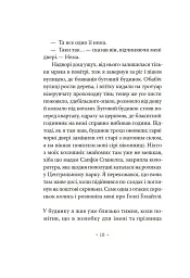 Сніданок у "Тіффані" - Трумен Капоте - миниатюра 17