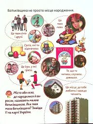 Класна абетка. Наша держава - мініатюра 4