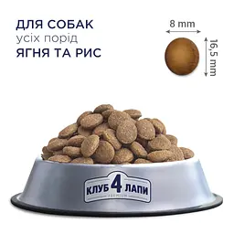 Сухий корм для собак усіх порід Club 4 Paws Premium, ягня та рис, 14 кг (B4530801) - мініатюра 3