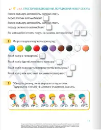 Математика. 1 клас. Навчальний посібник. Частина 2 - Черрі Мозлі - миниатюра 6