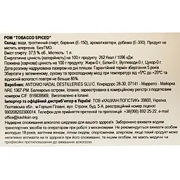 Ром Tobacco Spiced  37.5% 1 л - мініатюра 6