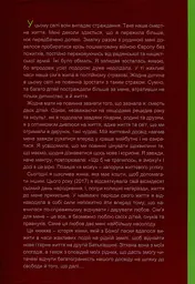 Свобода і далі: шлях укр. жінки до нового життя в Америці - мініатюра 2