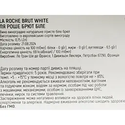 Ігристе вино La Roche Brut біле сухе 0.75 л - мініатюра 6