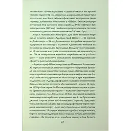 Книга Хрестовий похід у Європу - Андрій Галушка, Андрій Харчук КСД (9786171513709) - мініатюра 2