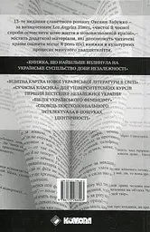 Польові дослідження з українського сексу - мініатюра 2