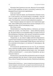 Усе, що ми не сказали - Слоан Гарлоу - мініатюра 5