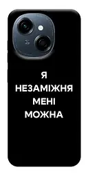 Чохол Demsky Я незаміжня для Tecno Spark Go 1