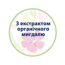 Дитячий гель для купання HiPP Babysanft Sensitiv для тіла та волосся 400 мл - мініатюра 3