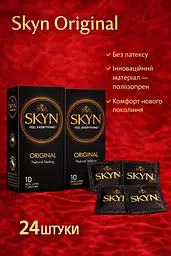 Презервативы Skyn ​​Original безлатексные 24 шт.