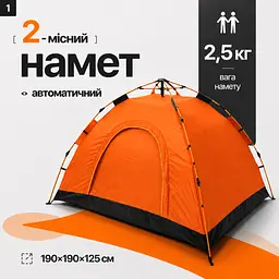 Намет-трансформер туристичний саморозкладний автоматичний 190х190х125 см, Місткий намет автомат, Помаранчева (3945578111) - мініатюра 2