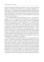 Живе кіно і техніка його виробництва - Френсіс Форд Коппола - мініатюра 6
