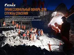 Ліхтар ручний Fenix LR50R - мініатюра 10