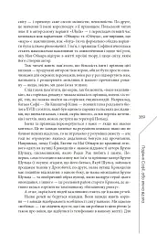 Агла. Алеф - мініатюра 17