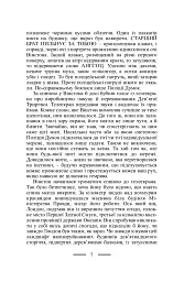 1984 - мініатюра 7