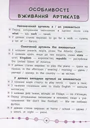 Я відмінник! Англійська мова. Тести. 4 клас - Юлія Чіміріс - мініатюра 2