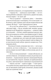 Маскарад - мініатюра 16