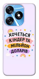 Чохол Demsky Хочу кіндер для Tecno Spark 10 Pro