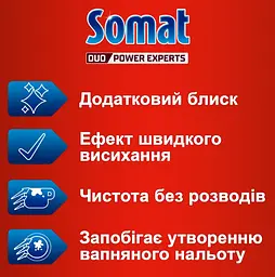 Ополіскувач для посудомийних машин Somat Потрійна дія 500 мл - мініатюра 5