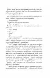Різдвяні кружляння - Крістіна Лорен - мініатюра 5