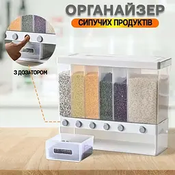 Диспенсер-органайзер для сипких продуктів із дозатором, 6 відділень для сухих сипких продуктів - мініатюра 2