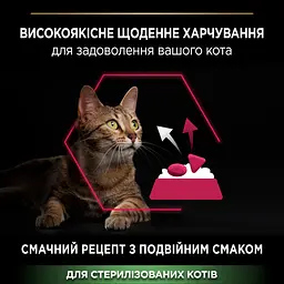 Сухий корм для стерилізованих котів Purina Pro Plan Sterilised Senses з тріскою та фореллю 3 кг - мініатюра 4