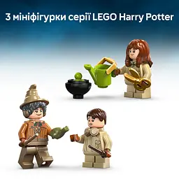 Конструктор LEGO Harry Potter Замок Гогвортс: урок гербології 390 деталей (76445) - мініатюра 20