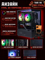 Ігровий ПК Base (RTX 5060 8GB / Ryzen 5 5600 / 16GB DDR4 / SSD 512GB) - мініатюра 9