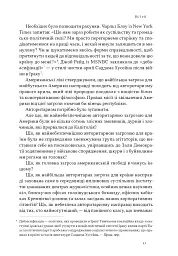 Світанок авторитаризму: як ліві озброїли інституції США проти опонентів - мініатюра 6