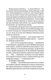 Почни спочатку, Джорджіє! - Кейт Клейборн - мініатюра 10