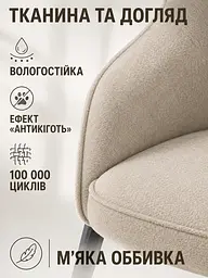 М’який стілець-крісло з підлокітниками Ріо база 81×57 см на металевих ніжках до 200 кг, сіро-бежевий (49676260) - мініатюра 5