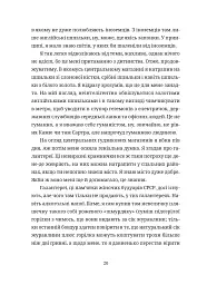 Забавки з плоті та крові. Сарабанда банди Сари. Нова стара баба - Лариса Денисенко - миниатюра 4