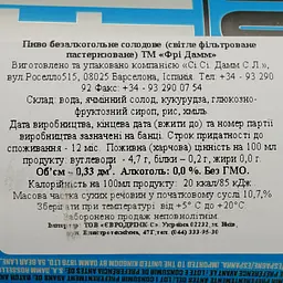 Пиво безалкогольне Damm Free світле 0.33 л з/б - мініатюра 4