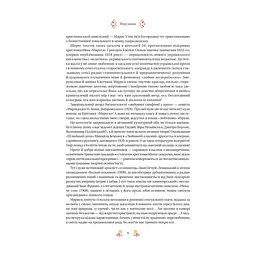 Книга Любовна класика - Ярина Цимбал Vivat (9786171713291) - миниатюра 10
