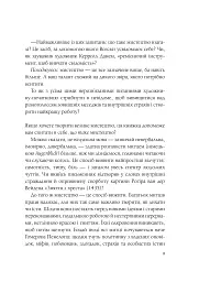 Як стати митцем. 60 практичних порад - мініатюра 4
